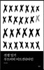 전쟁일기