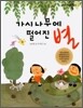 가시나무에 떨어진 별