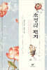 초정리 편지