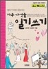 하루 다섯줄 일기쓰기
