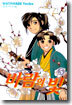 바람의 빛 5