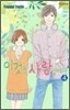 이것은 사랑입니다 4