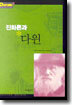 진화론과 다윈