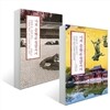 나의 문화유산답사기 일본편 3,4 세트