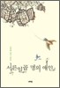 서른일곱 명의 애인