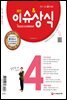 2016 최신 이슈 & 상식 4월호
