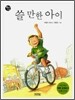 쓸 만한 아이