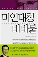 미인대칭 비비불