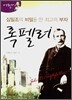 어린이 록펠러