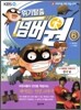위기탈출 넘버원 6