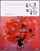 태교명화