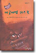 머글마법 퀴즈북