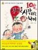 10살 생각을 시작하는 나이