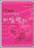 수지와 파울의 비밀편지