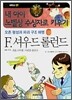 F. 셔우드 롤런드