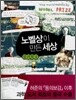 노벨상이 만든 세상 물리학 2
