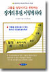 장거리 후원, 이렇게 하라
