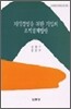지식경영을 위한 기업의 조직설계방안