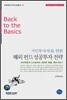해외 펀드 성공투자 전략