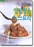양념장 & 소스요리