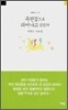 목련꽃으로 피어나고 싶었다