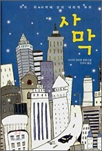 사막