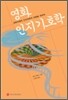 영화인지기호학