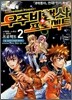 우주비행사 프로젝트 2