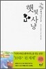 햇빛사냥