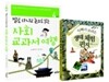 사회 교과서 여행 4학년