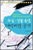 주식·선물옵션 대박비법 공개