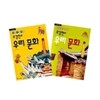 주강현의 우리문화 1,2 세트