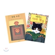 깡통 소년+ 피터의 기묘한 몽상