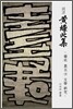 황녹차집