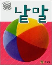 낱말