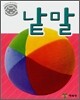 낱말