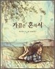 가끔은 혼자서