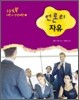 언론의 자유