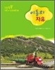 이동의 자유