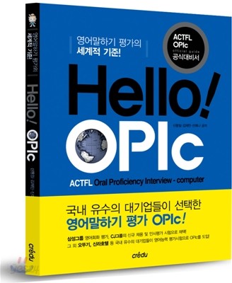 Hello! OPIc