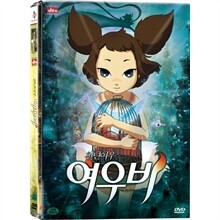 천년여우 여우비 (2Disc,Dts)