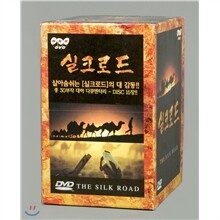 실크로드 DVD 콜렉션 박스세트 -보급판