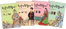 한국사 탐험대 5~8 세트