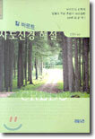 칼 바르트 사도신경 해설