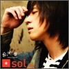 숄 (SOL) - 여우별