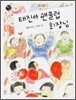 태진아 팬클럽 회장님