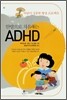한방으로 치유하는 ADHD