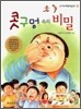콧구멍 속의 비밀