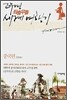 고우영 좌충우돌 세계 여행기 중국편