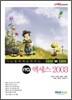 ITQ 액세스 2003